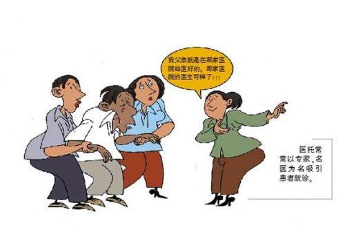 成都西南腦科醫(yī)院提醒:注意避免醫(yī)托騙子趁虛而入