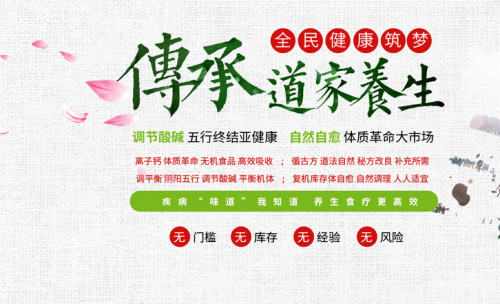 康元離子鈣引領(lǐng)體質(zhì)革命 掀起全民健康新浪潮