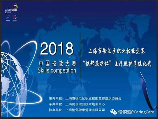 提升照護師技能 促進為老專業(yè)服務(wù)