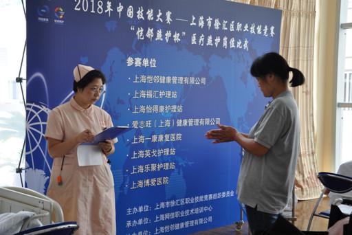 提升照護師技能 促進為老專業(yè)服務(wù)