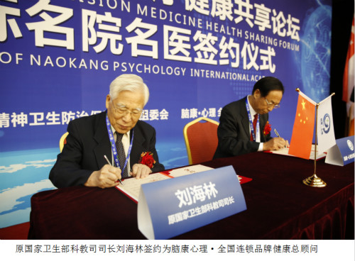 “2018腦康國際精準醫(yī)療健康共享論壇”圓滿落幕