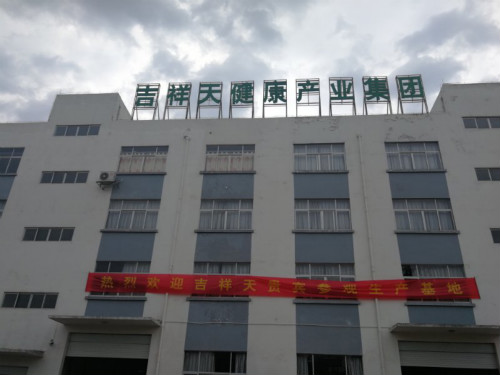 吉祥天健康產(chǎn)業(yè)集團醉美歌仙之旅
