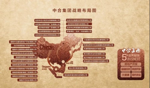 海南省政協(xié)主席毛萬(wàn)春率政協(xié)調(diào)研團(tuán)蒞臨中合集團(tuán)考察調(diào)研