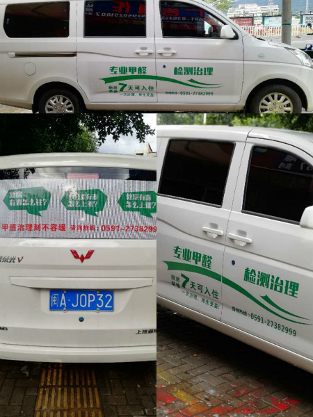 福州新房甲醛檢測哪家公司好