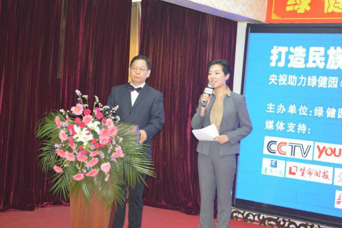 祝賀綠健園心健康工程啟動儀式暨新品發(fā)布會圓滿成功