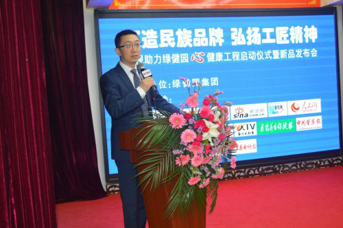 祝賀綠健園心健康工程啟動儀式暨新品發(fā)布會圓滿成功