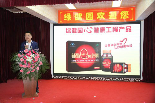 祝賀綠健園心健康工程啟動儀式暨新品發(fā)布會圓滿成功