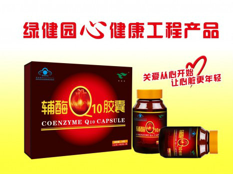 祝賀綠健園心健康工程啟動儀式暨新品發(fā)布會圓滿成功