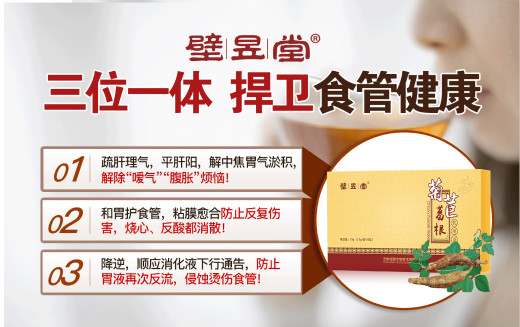 壁昱堂提示:食管炎亂吃藥副作用竟然這么大