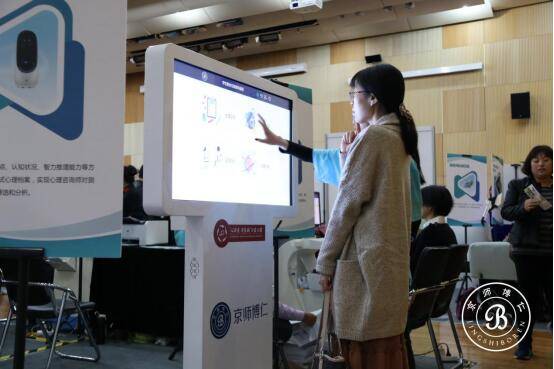 好玩又專業(yè)|| 京師博仁心理產(chǎn)品亮相2018北京市心理健康體驗周