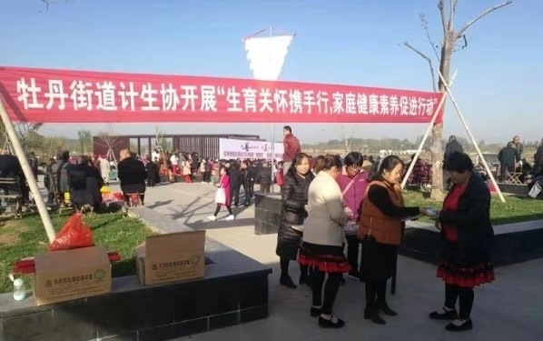 牡丹街道:積極開展生育關(guān)懷宣傳活動(dòng) 推動(dòng)人口計(jì)生工作健康發(fā)展