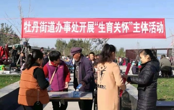 牡丹街道:積極開展生育關(guān)懷宣傳活動(dòng) 推動(dòng)人口計(jì)生工作健康發(fā)展