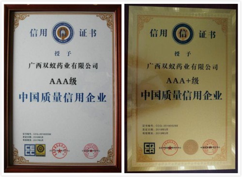 樹質(zhì)量標(biāo)桿 雙蟻藥業(yè)成典范