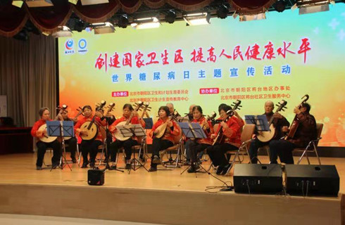 北京市朝陽區(qū)舉辦2018年世界糖尿病日主題宣傳活動