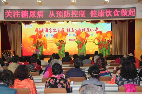 北京市朝陽區(qū)舉辦2018年世界糖尿病日主題宣傳活動