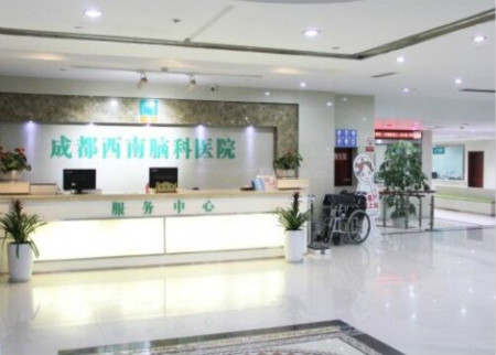 成都西南腦科醫(yī)院——堅持做百姓放心的醫(yī)院