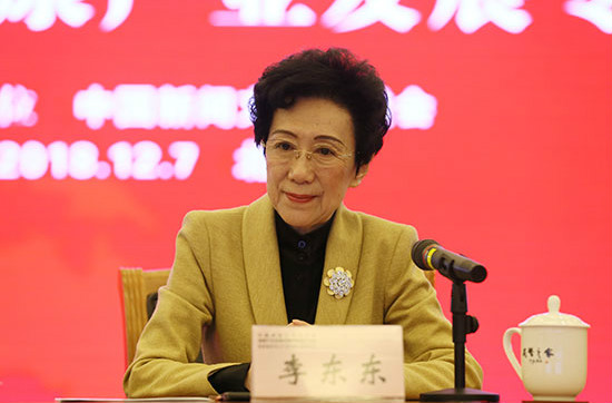 中國新聞文化促進會健康產(chǎn)業(yè)發(fā)展傳播分會在京成立