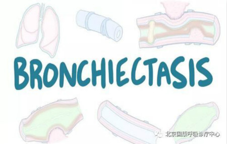 北京呼吸專家姚宏胤解讀:支氣管擴(kuò)張能不能治愈