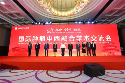 國際聯(lián)合共謀中西醫(yī)腫瘤治療之路——國際腫瘤中西融合學(xué)術(shù)交流會(huì)在京召開