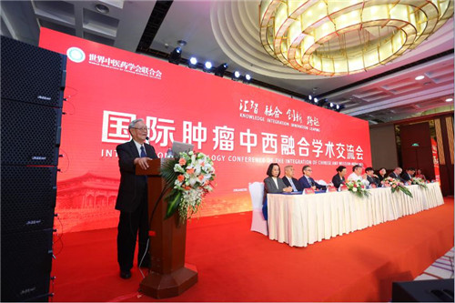 國際聯(lián)合共謀中西醫(yī)腫瘤治療之路——國際腫瘤中西融合學(xué)術(shù)交流會(huì)在京召開