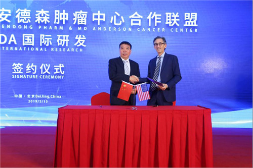 國際聯(lián)合共謀中西醫(yī)腫瘤治療之路——國際腫瘤中西融合學(xué)術(shù)交流會(huì)在京召開