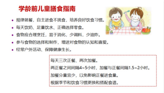 青青藤幼兒園聯(lián)合中檢學(xué)會(huì)為家長(zhǎng)舉辦營(yíng)養(yǎng)健康專家講座