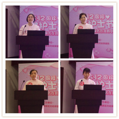 區(qū)婦保院“優(yōu)質(zhì)護(hù)理服務(wù)在我心中”演講比賽成功舉辦