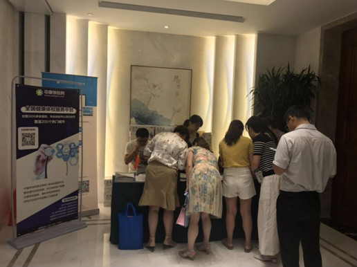 中康體檢網(wǎng)贊助福建省第十二次健康管理學(xué)術(shù)會(huì)議