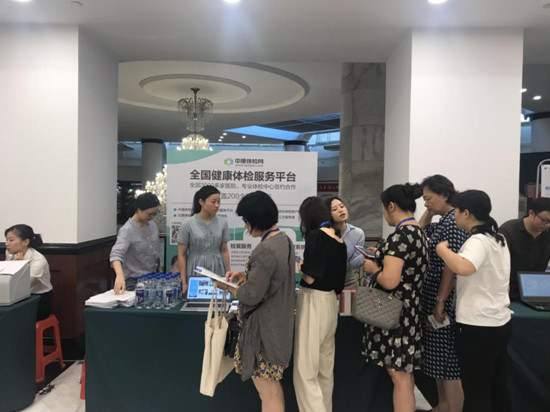 中康體檢網(wǎng)贊助福建省第十二次健康管理學(xué)術(shù)會(huì)議