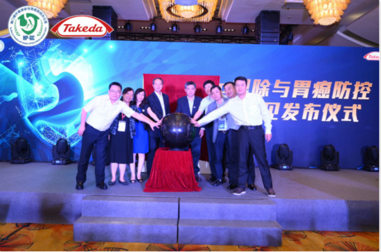 中國幽門螺桿菌感染與胃癌防控辦公室正式成立