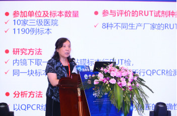 中國幽門螺桿菌感染與胃癌防控辦公室正式成立