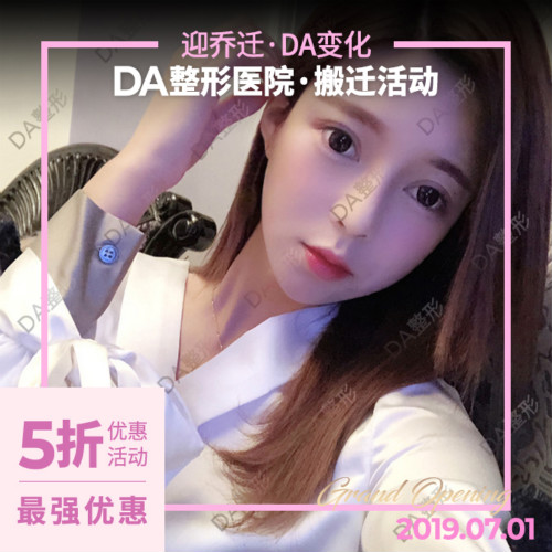 通知:韓國da整形醫(yī)院正式搬入新地址