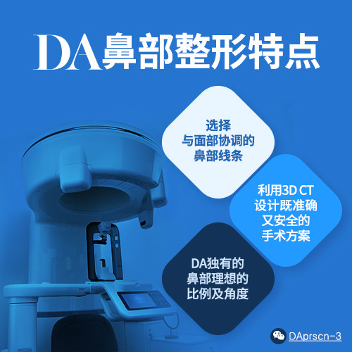 韓國DA整形醫(yī)院鼻部整形到底有多少種方法