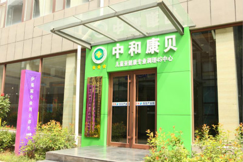 四季康貝--一位家庭主婦的成功經(jīng)歷