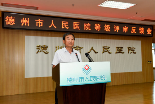 德州市人民醫(yī)院順利通過三甲復(fù)審現(xiàn)場評價