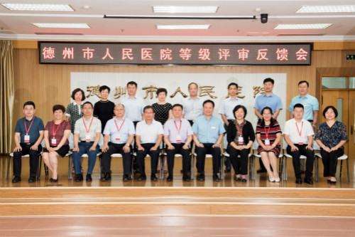 德州市人民醫(yī)院順利通過三甲復(fù)審現(xiàn)場評價