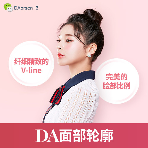 面部輪廓比大小更重要的是柔美的自然線條