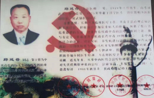 治療肝硬化肝腹水專家邱延存