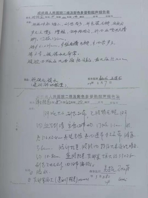 治療肝硬化肝腹水專家邱延存