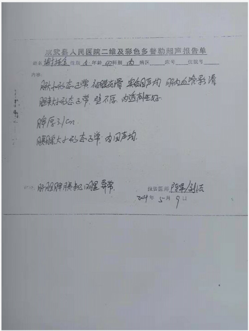 治療肝硬化肝腹水專家邱延存