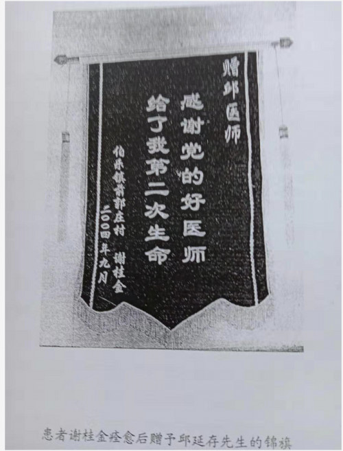 治療肝硬化肝腹水專家邱延存