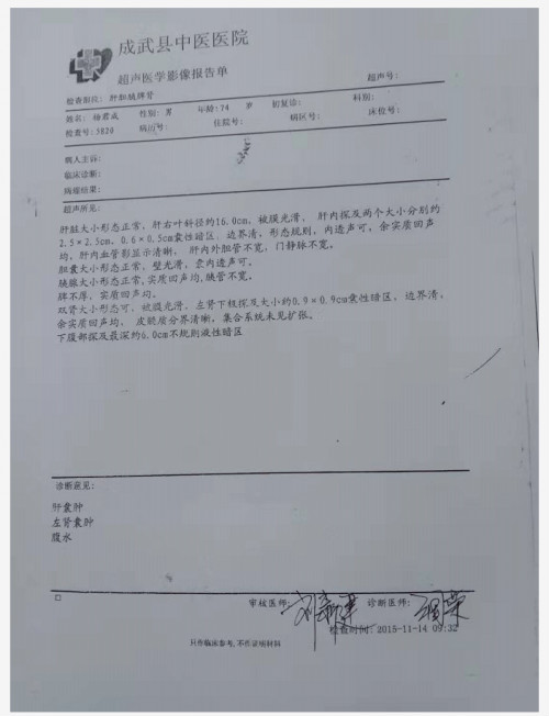 治療肝硬化肝腹水專家邱延存