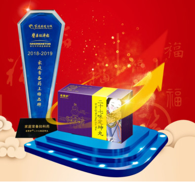 人民藥業(yè)老君爐二十七味定坤丸榮登2018-2019年度中國(guó)家庭常備藥品排行榜