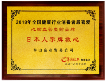 隱性心臟病難察覺 “人字牌救心”給心臟多一重保障