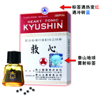 隱性心臟病難察覺 “人字牌救心”給心臟多一重保障