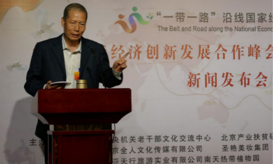 無量光能量能量寶發(fā)明人蘇大源