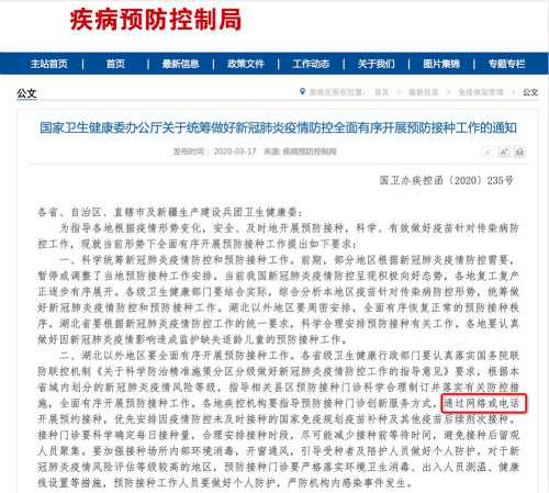 疫苗接種需求扎堆 阿里健康上線“疫苗分時(shí)預(yù)約”分流