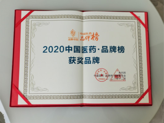 百神藥業(yè)活血止痛膠囊再次榮登中國醫(yī)藥品牌榜