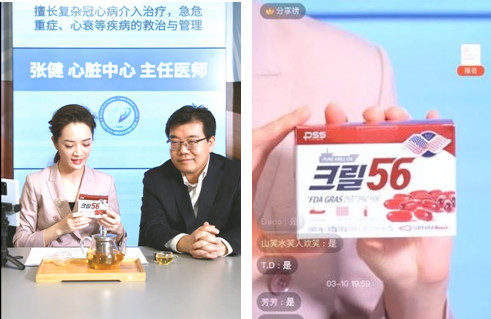 《全民健康學(xué)院》邀您一同解讀磷蝦油的健康密碼