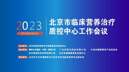 酶好生活集團(tuán)酶基產(chǎn)品得到臨床營養(yǎng)界專家認(rèn)可